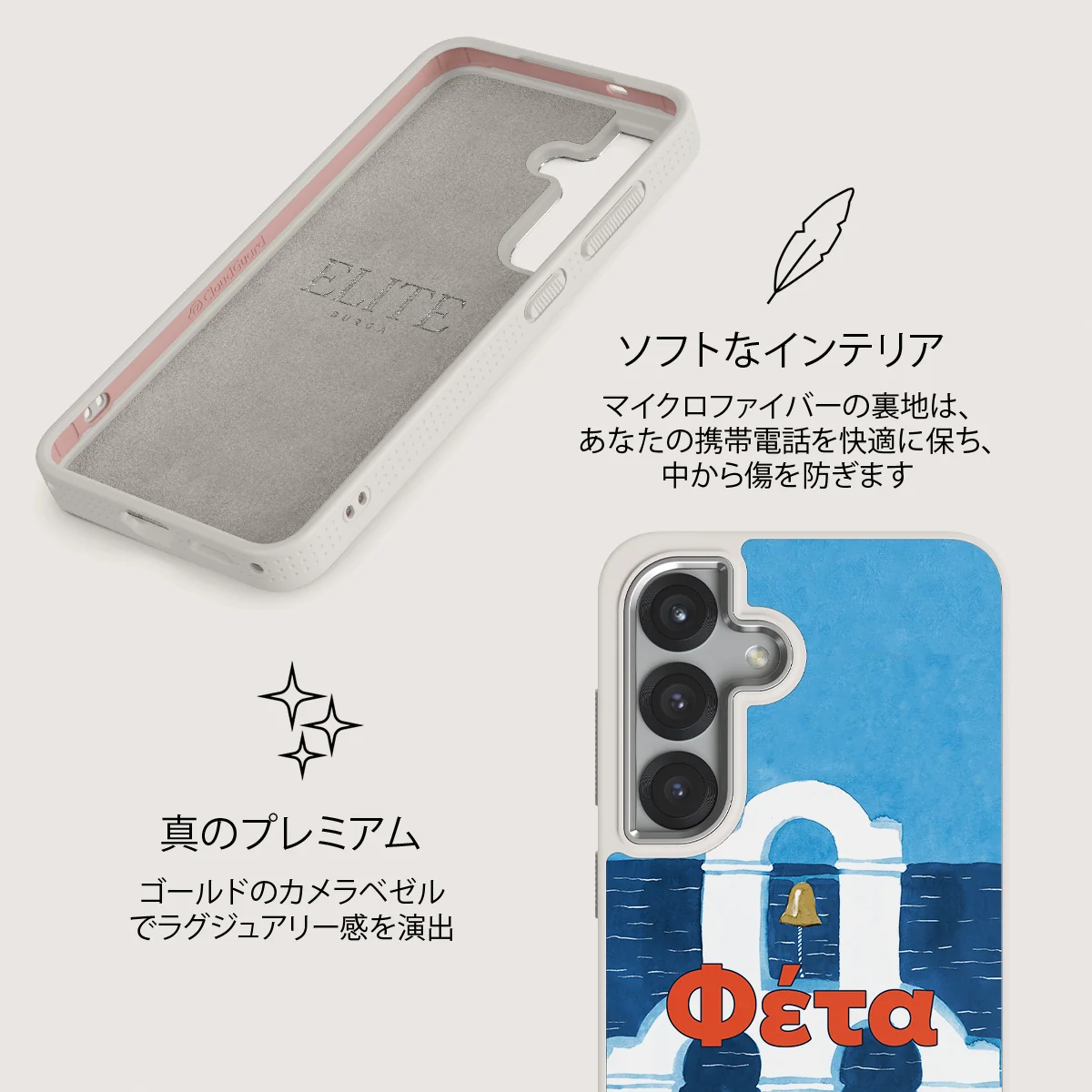 Feta - Samsung Galaxy S25 ケース