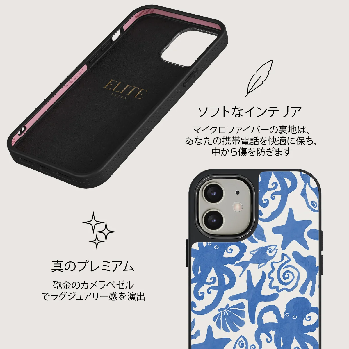 Nera - iPhone 12 ケース