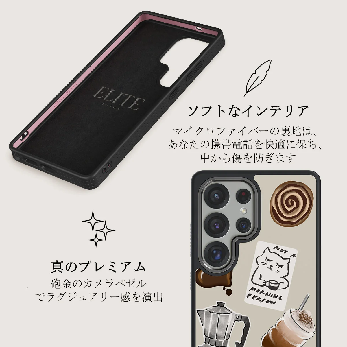 Oat Milk Please - Samsung Galaxy S25 Ultra ケース