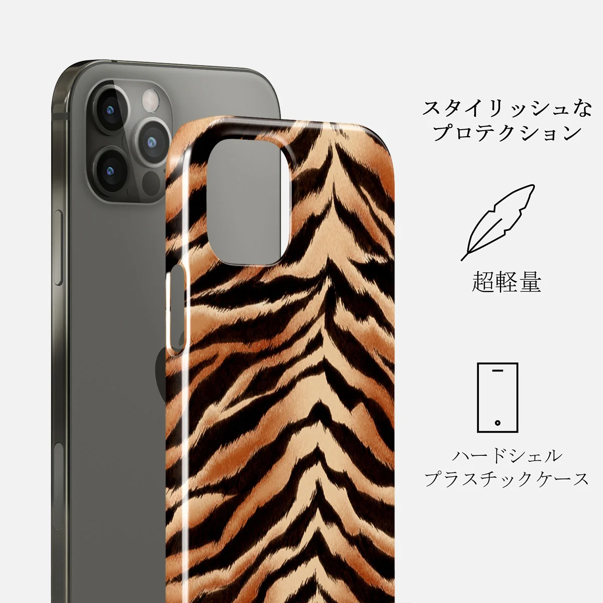 Feral - iPhone 12 Pro Max ケース