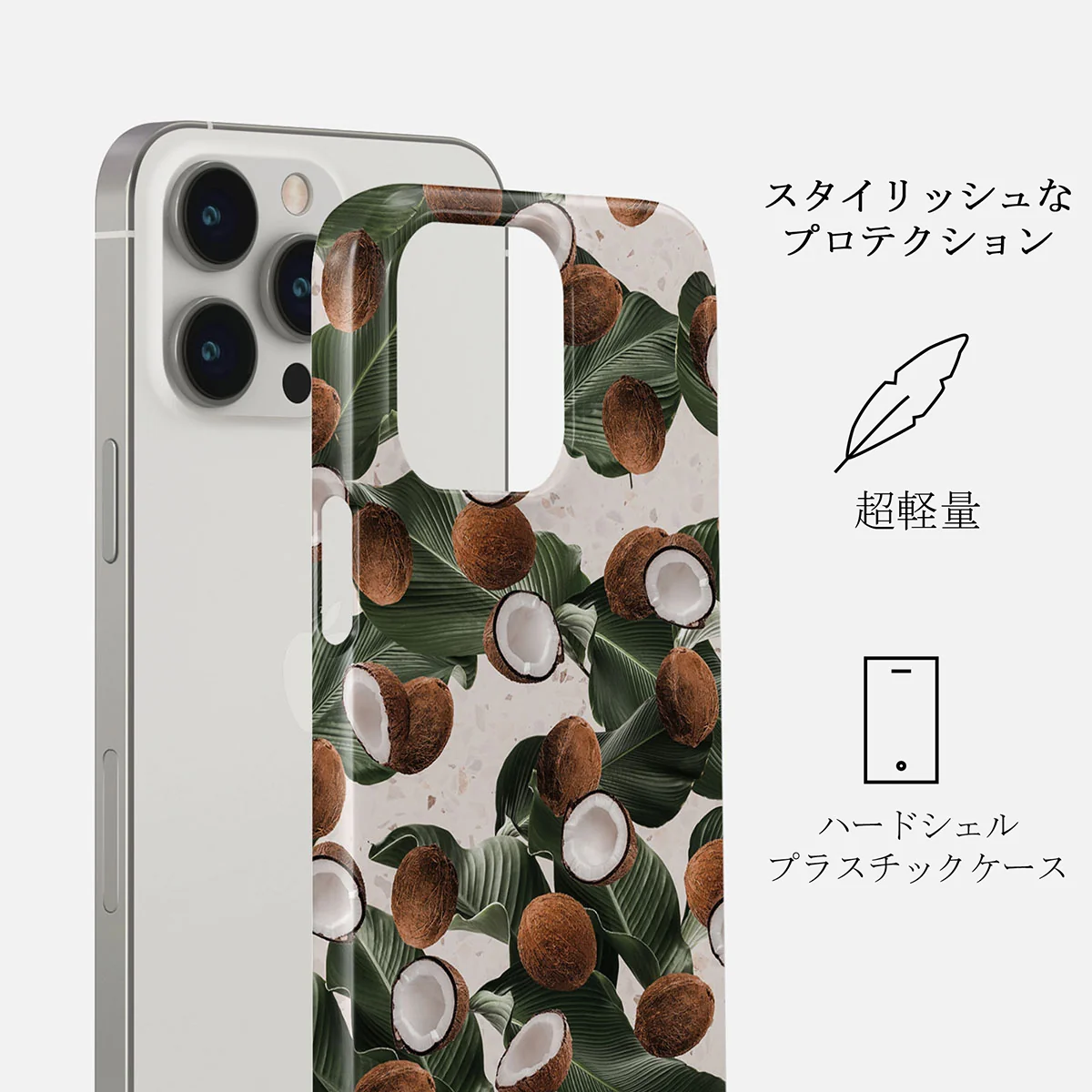 Coconut Crush - iPhone 13 Pro ケース