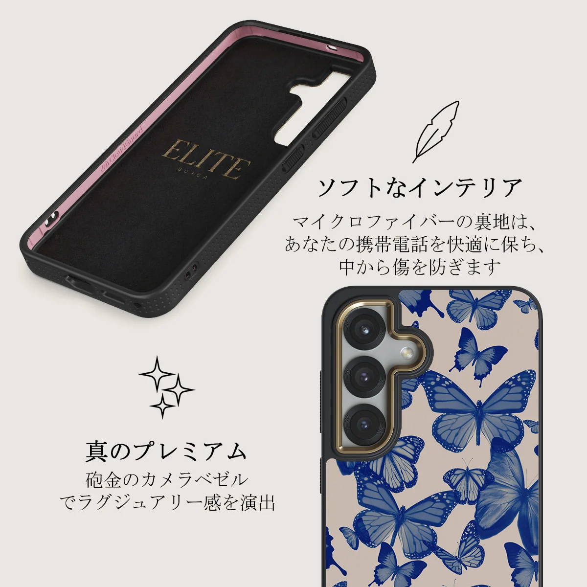 Butterfly Effect - Samsung Galaxy S25 Plus ケース