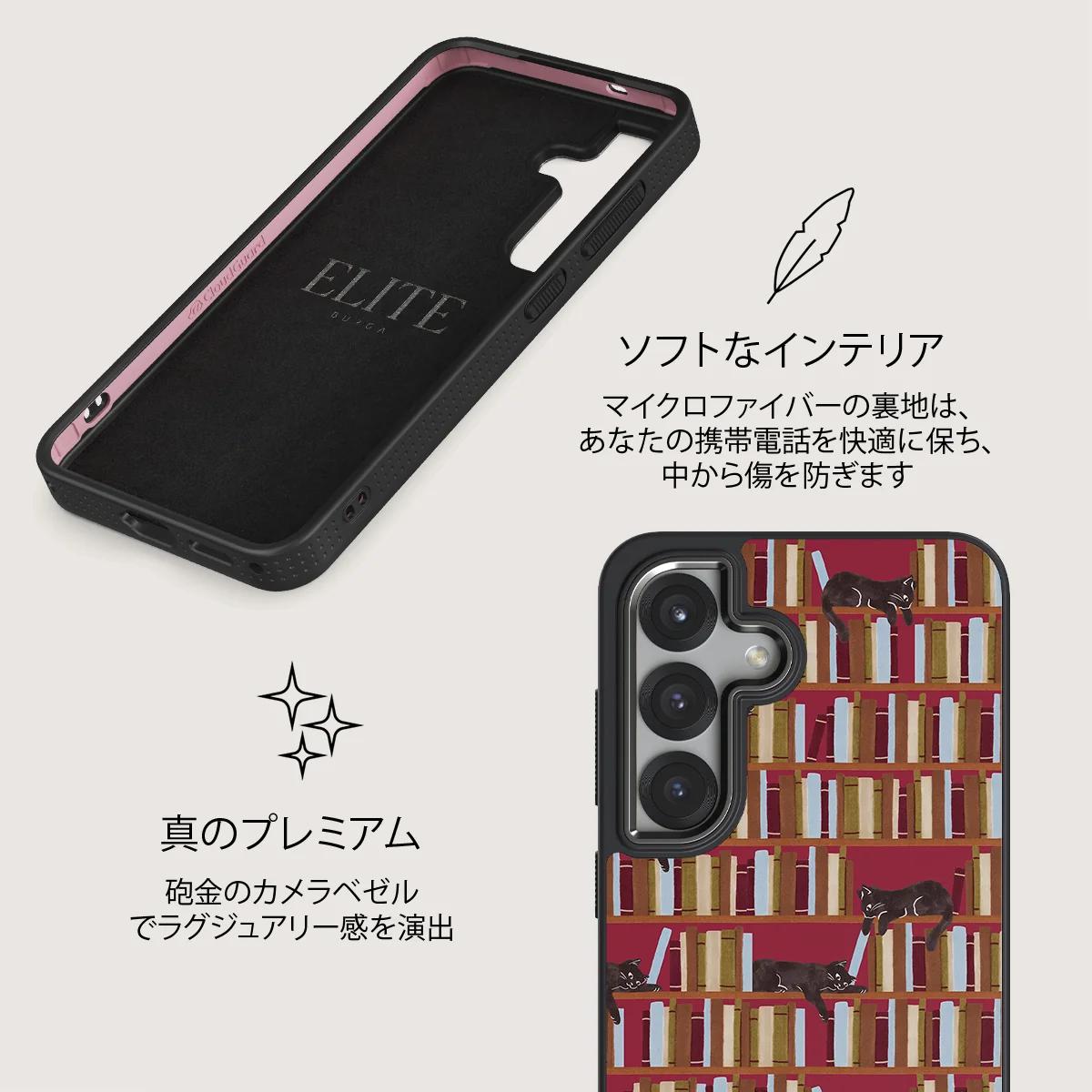 Ex Libris - Samsung Galaxy S25 ケース
