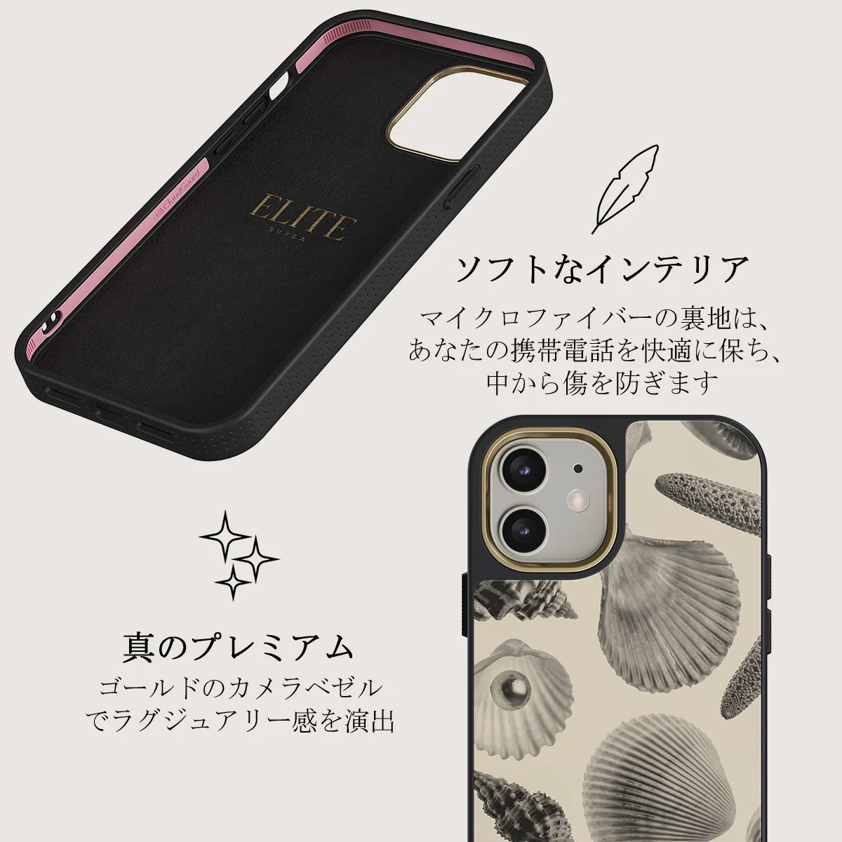 Shell Mosaic - iPhone 12 ケース