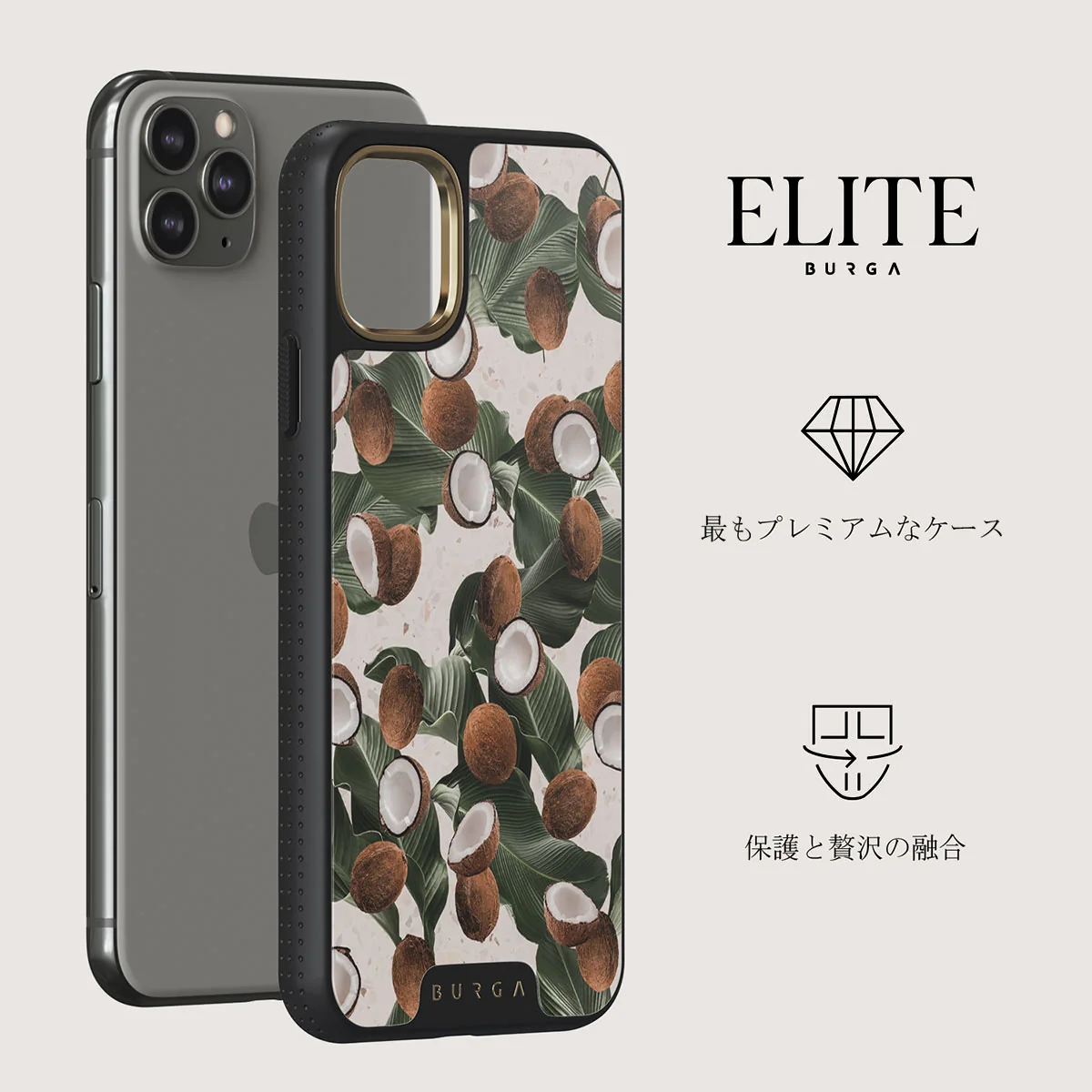 Coconut Crush - iPhone 11 Pro Max ケース