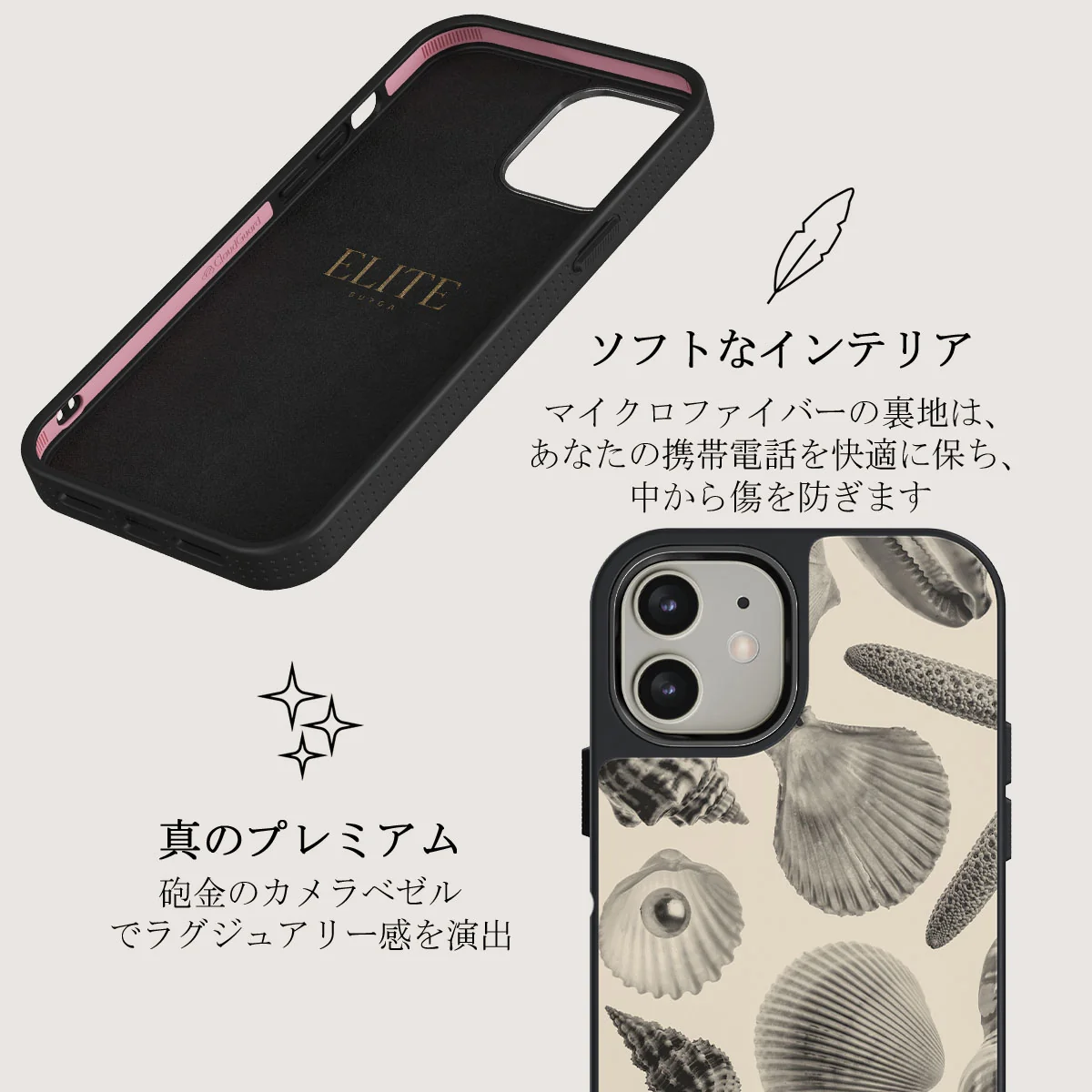 Shell Mosaic - iPhone 12 ケース