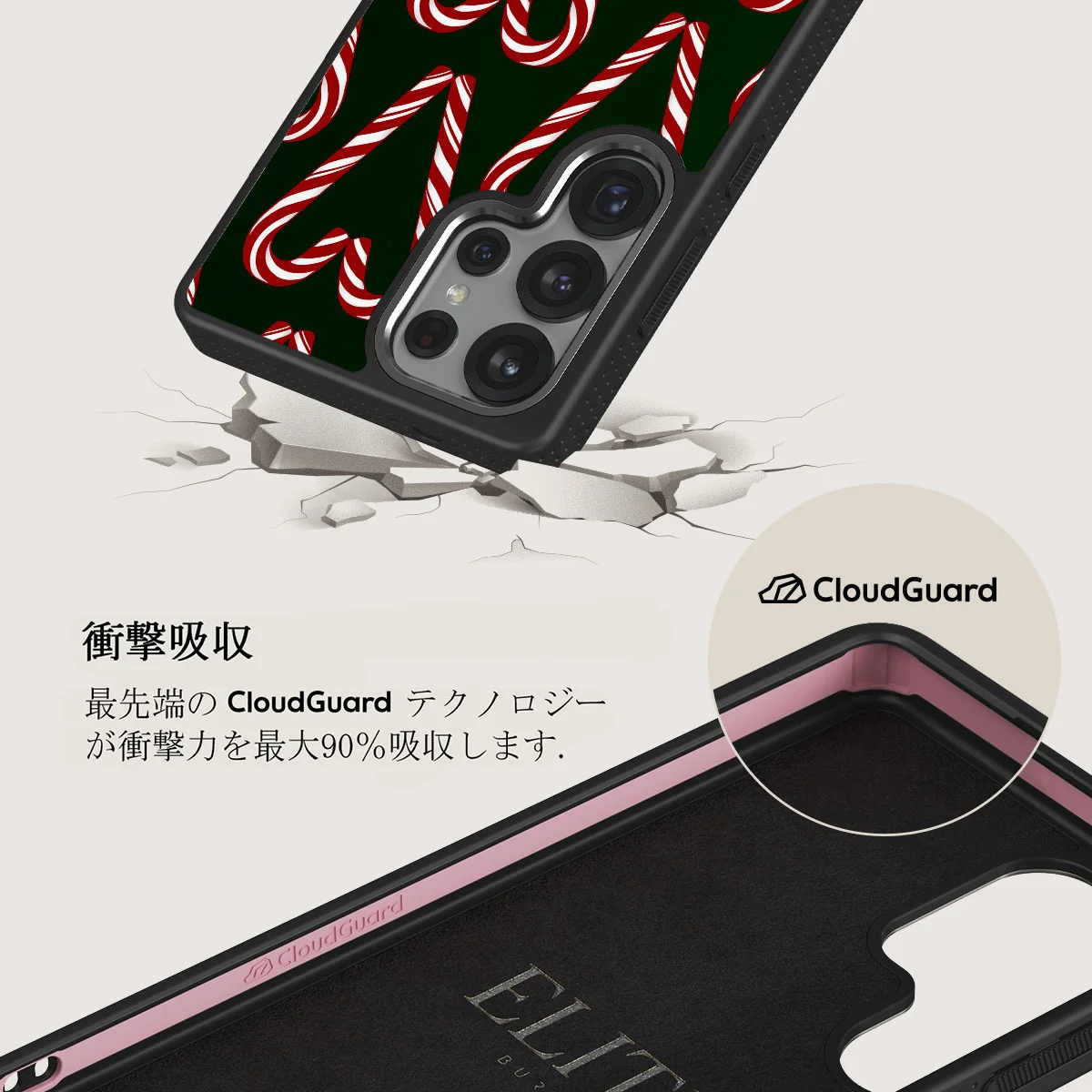 Candy Lane - Samsung Galaxy S25 Ultra ケース