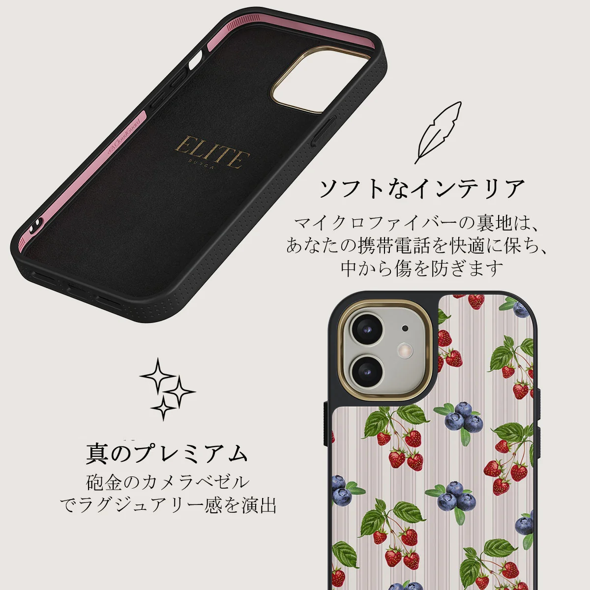 Picnic Basket - iPhone 12 ケース