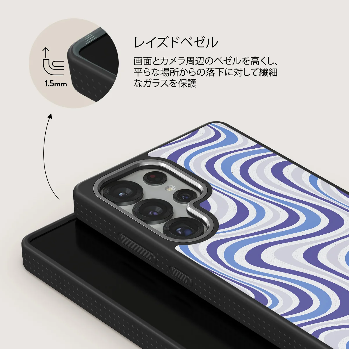 Stay Groovy - Samsung Galaxy S25 Ultra ケース