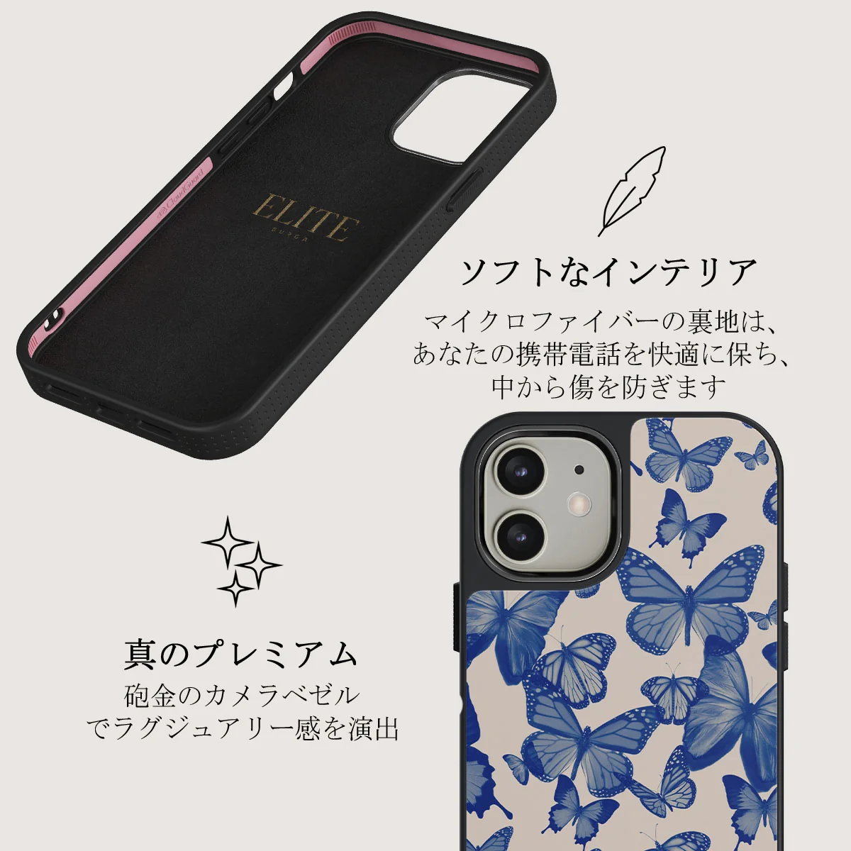 Butterfly Effect - iPhone 12 ケース