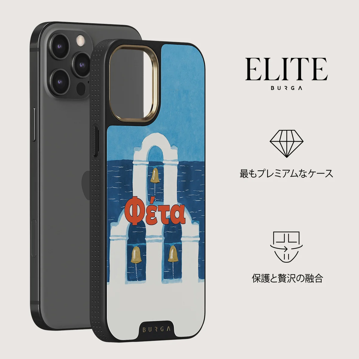 Feta - iPhone 12 Pro ケース
