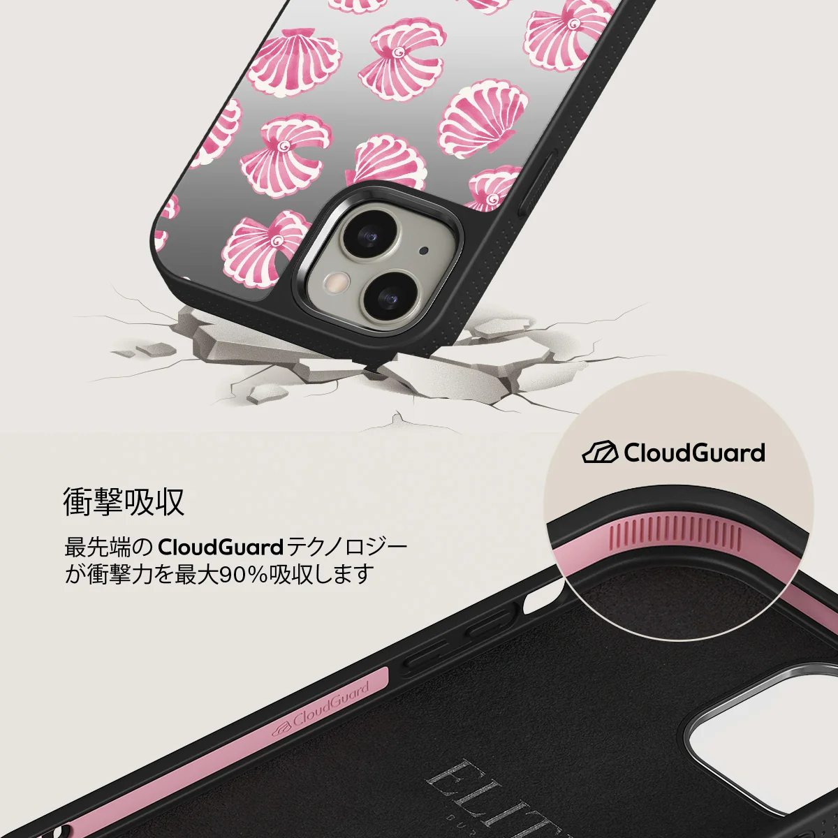 Shell We - iPhone 13 ケース