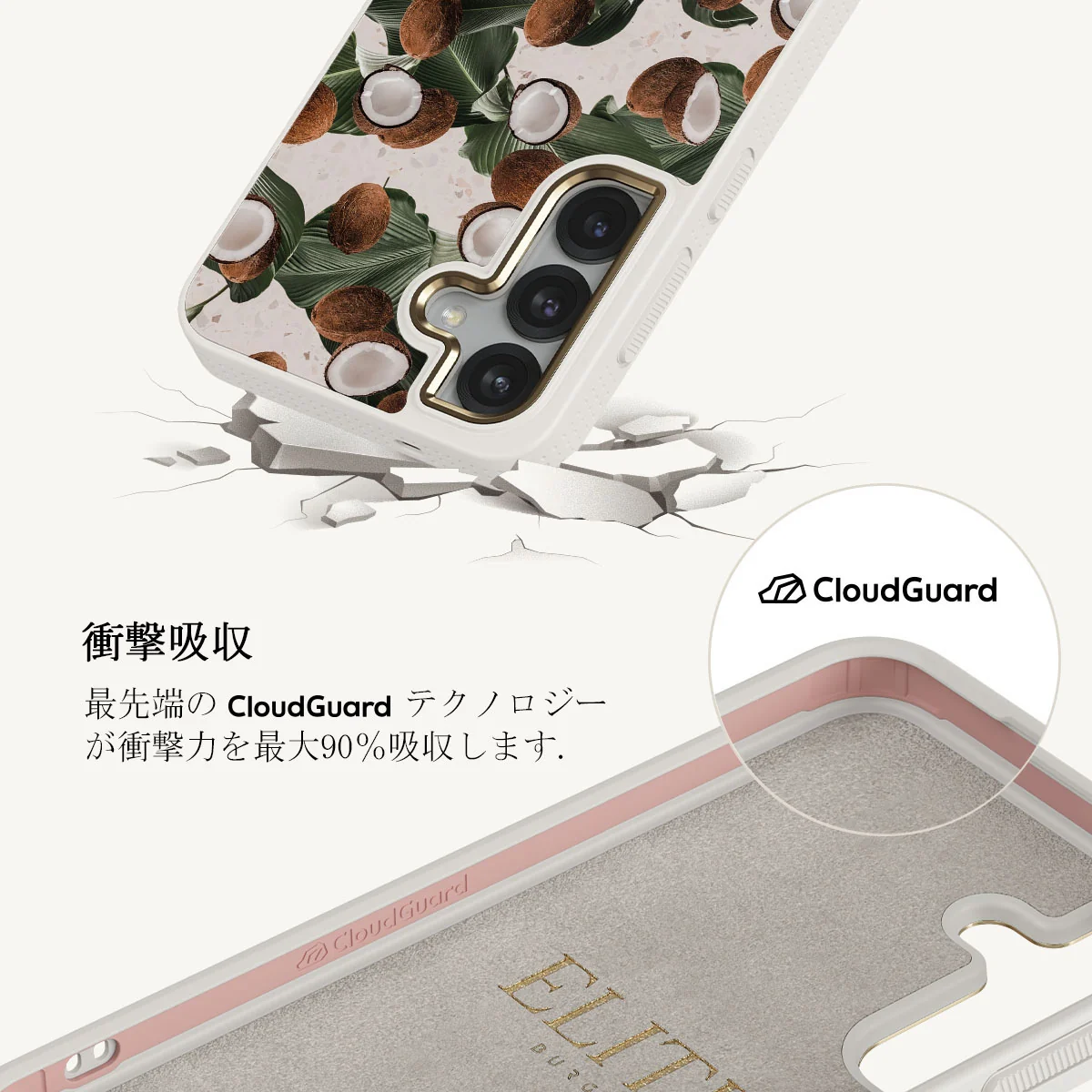 Coconut Crush - Samsung Galaxy S25 Plus ケース
