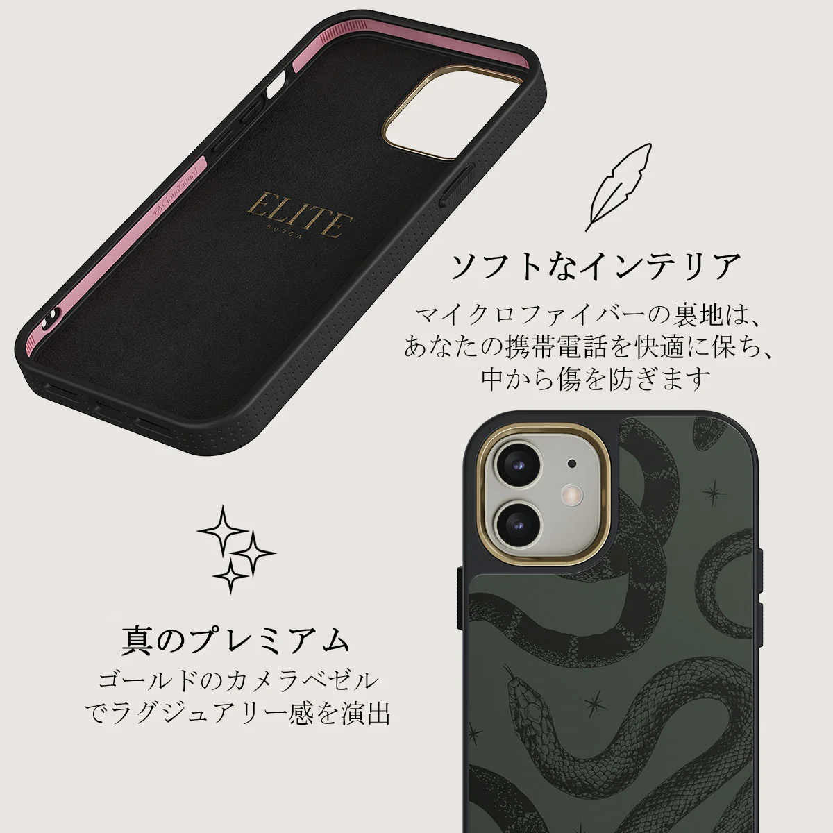 Poison - iPhone 12 ケース
