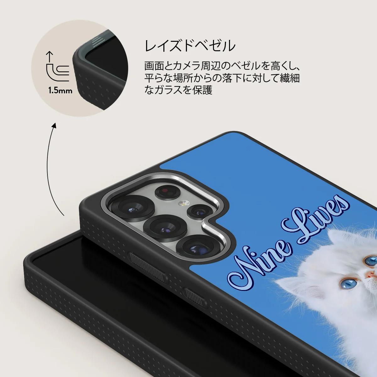 Nine Lives - Samsung Galaxy S25 Ultra ケース