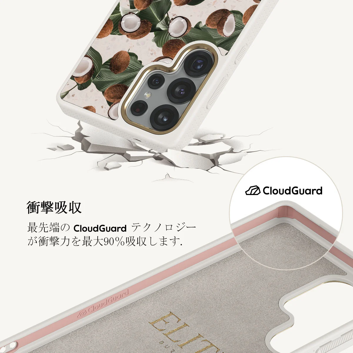 Coconut Crush - Samsung Galaxy S25 Ultra ケース