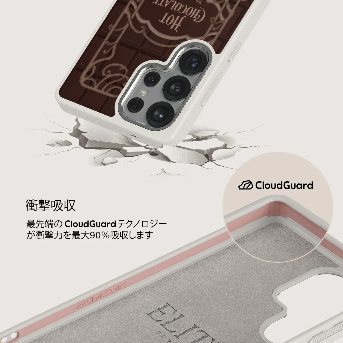 Hot Chocolate - Samsung Galaxy S25 Ultra ケース