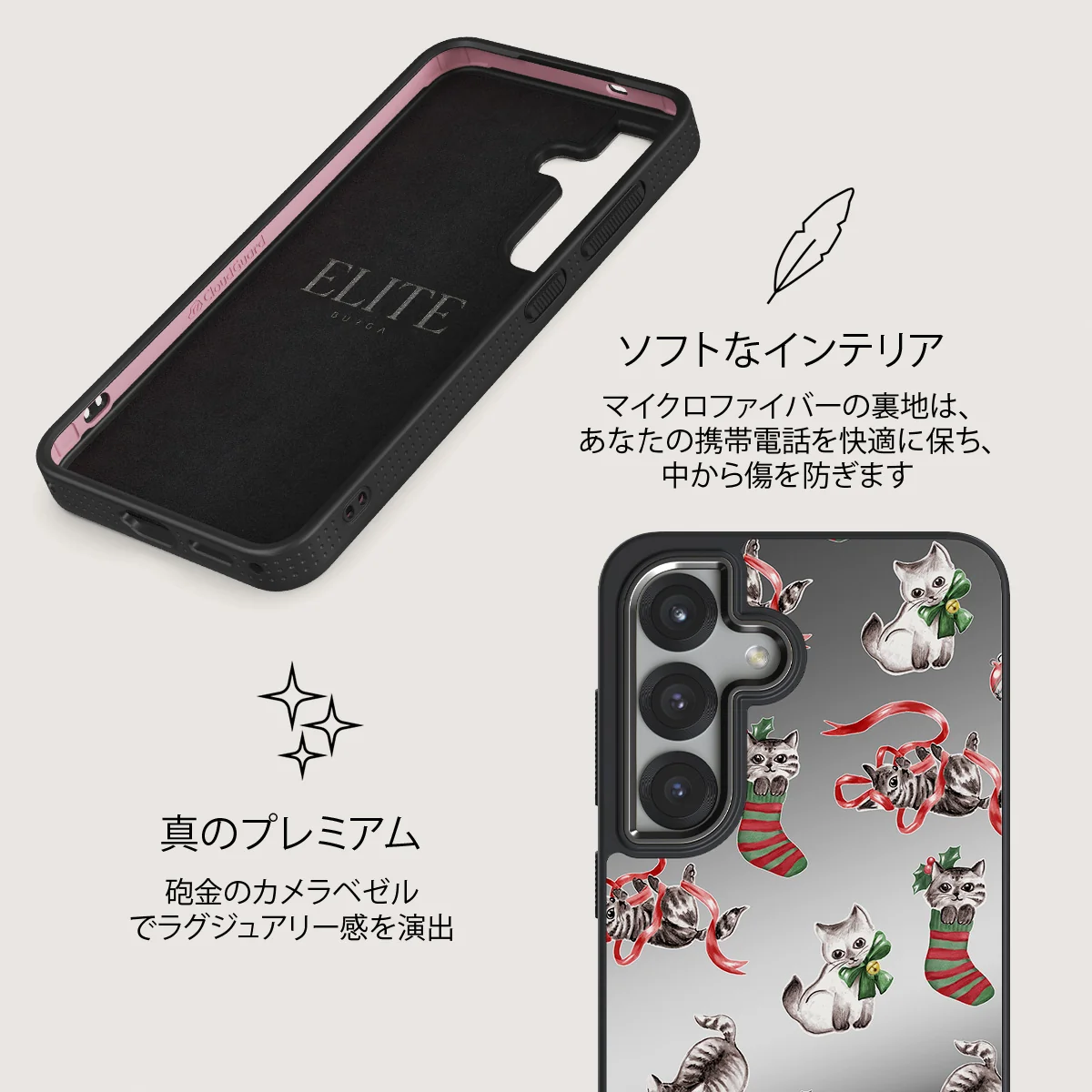 Merry Kitty - Samsung Galaxy S25 Plus ケース