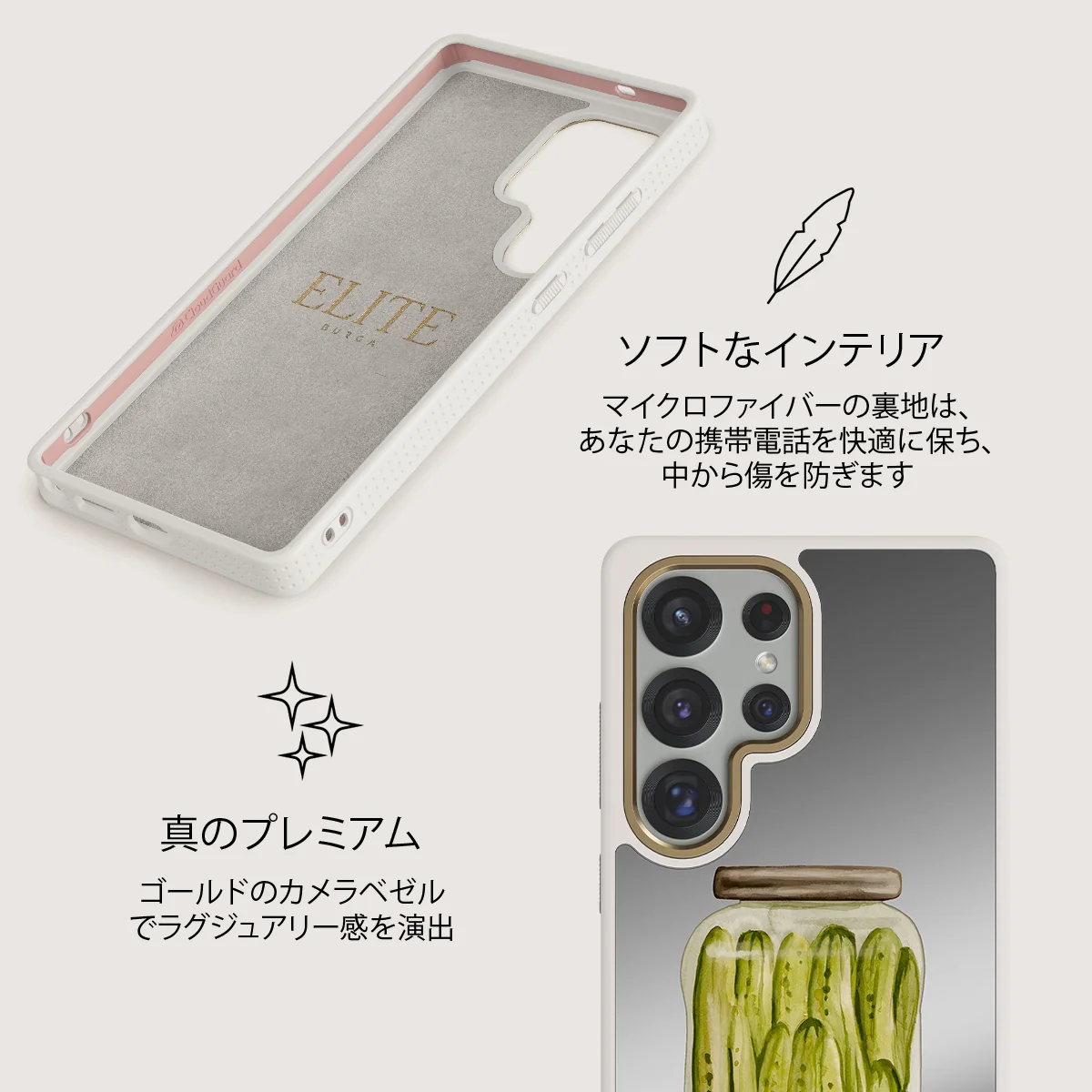 Pickled - Samsung Galaxy S25 Ultra ケース