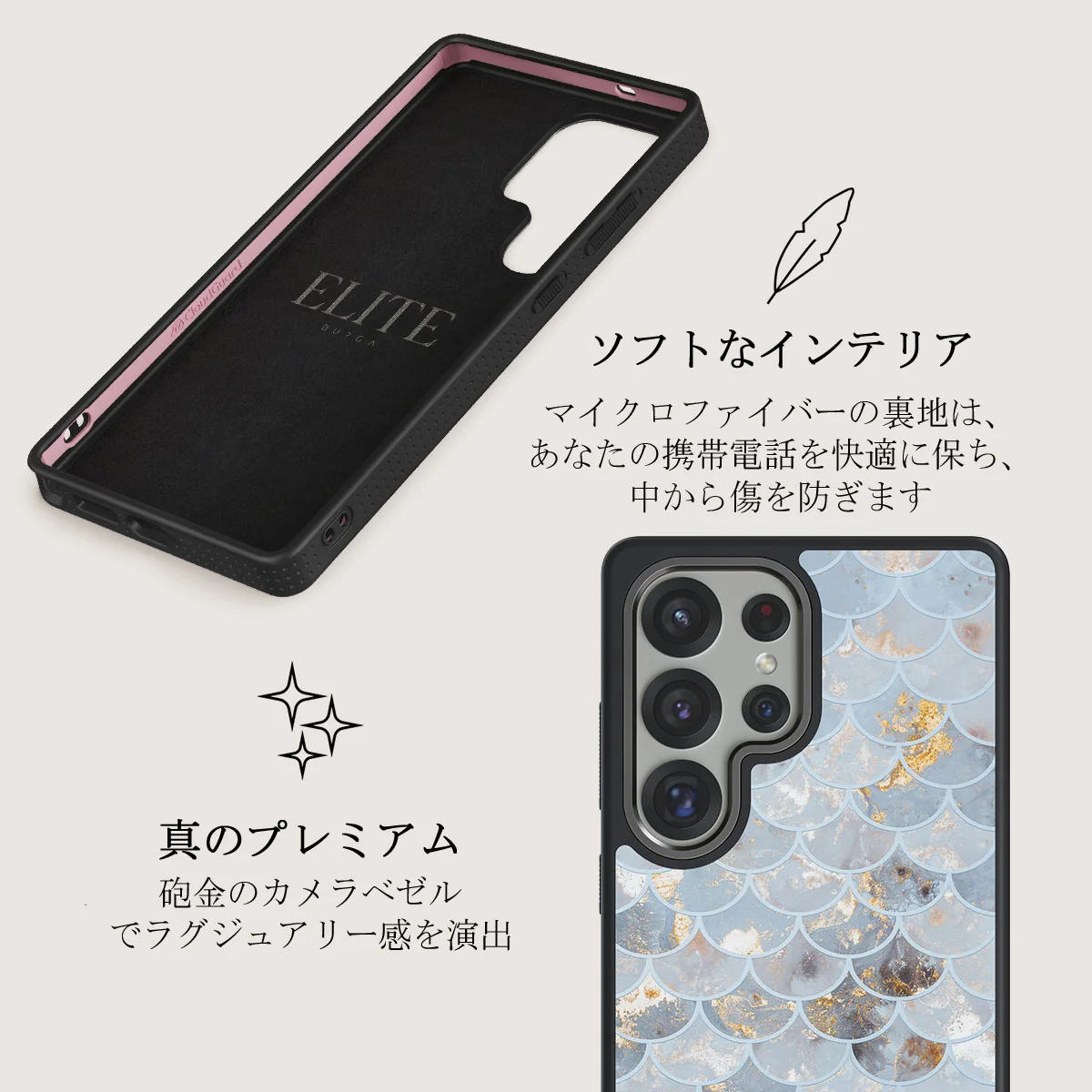 Mermaid Skin - Samsung Galaxy S25 Ultra ケース