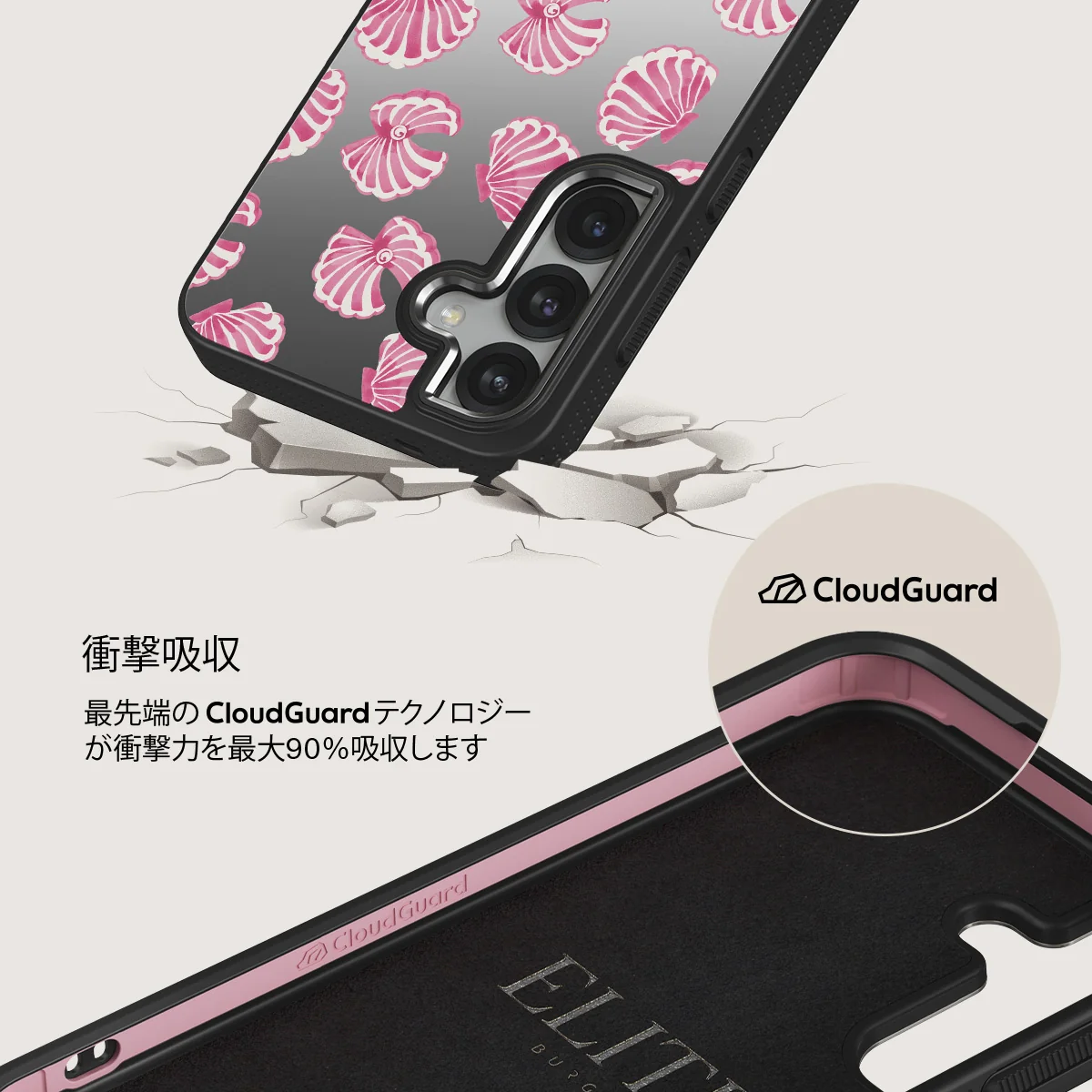 Shell We - Samsung Galaxy S25 Plus ケース