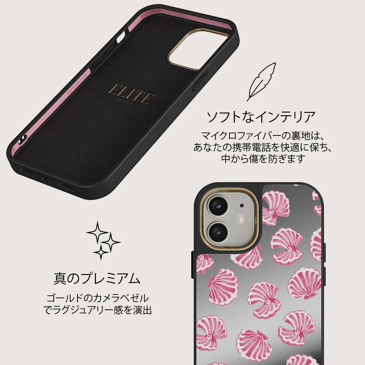 Shell We - iPhone 12 ケース