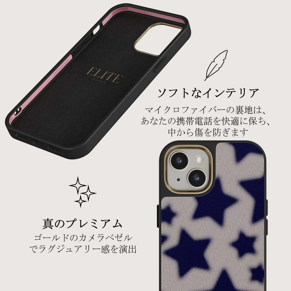 Starstruck - iPhone 13 ケース