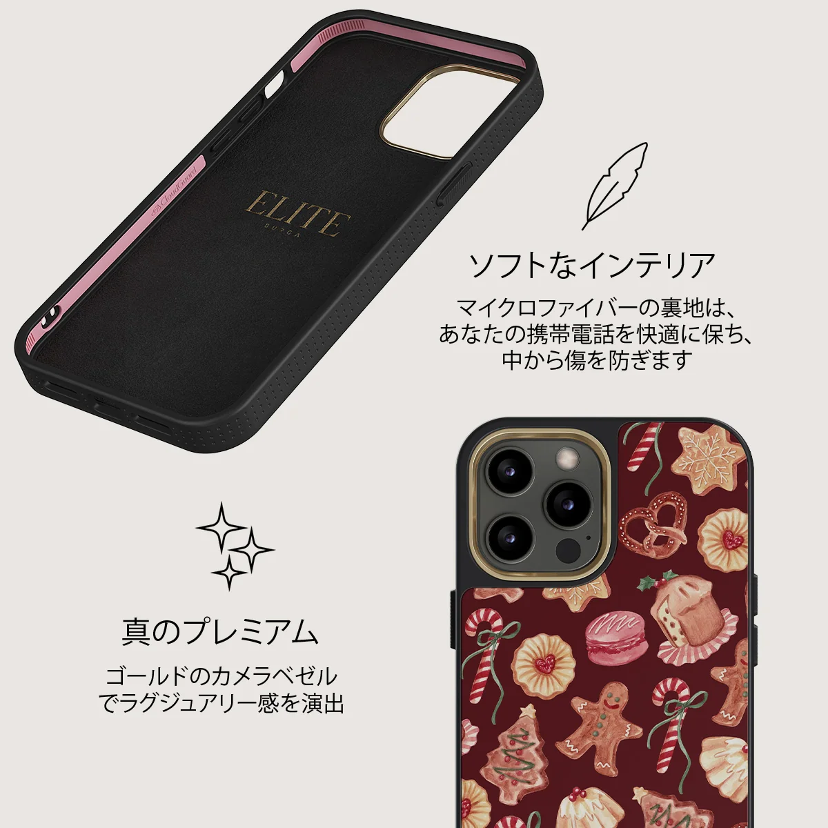 Cookie Jar - iPhone 12 Pro ケース