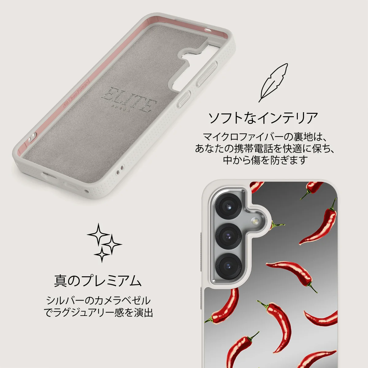 Hot Chilli - Samsung Galaxy S25 Plus ケース