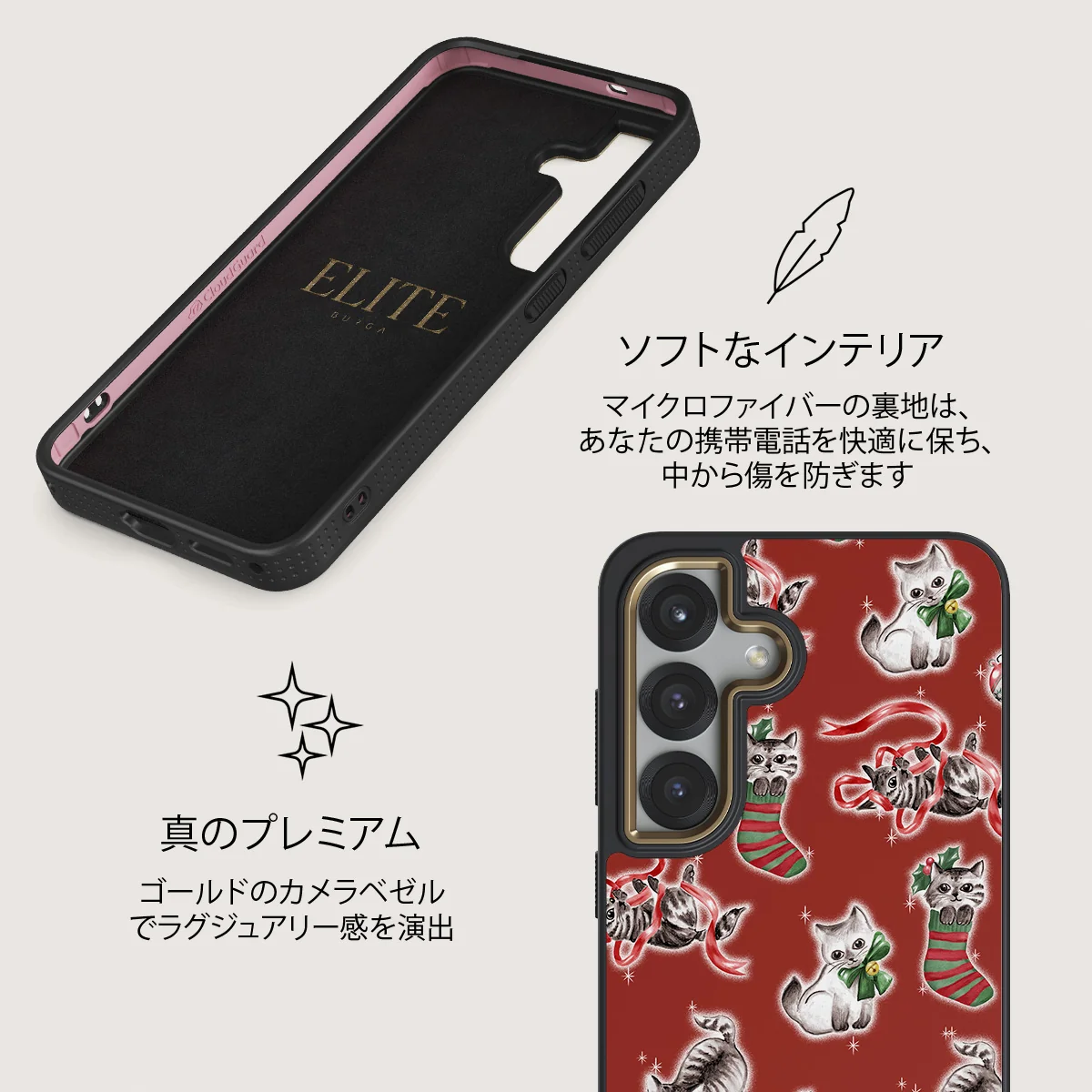Merry Kitty - Samsung Galaxy S25 Plus ケース