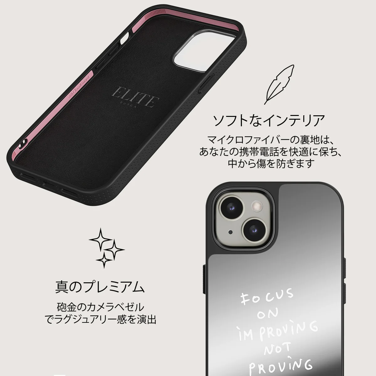 Focus On - iPhone 13 ケース