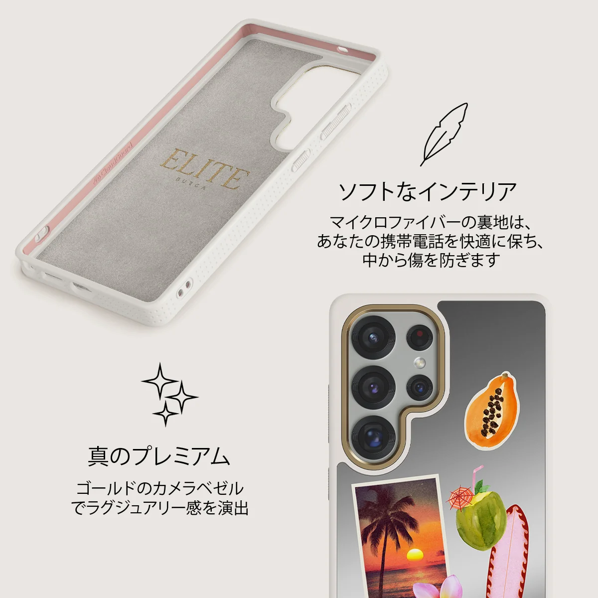 Sun Chaser - Samsung Galaxy S25 Ultra ケース