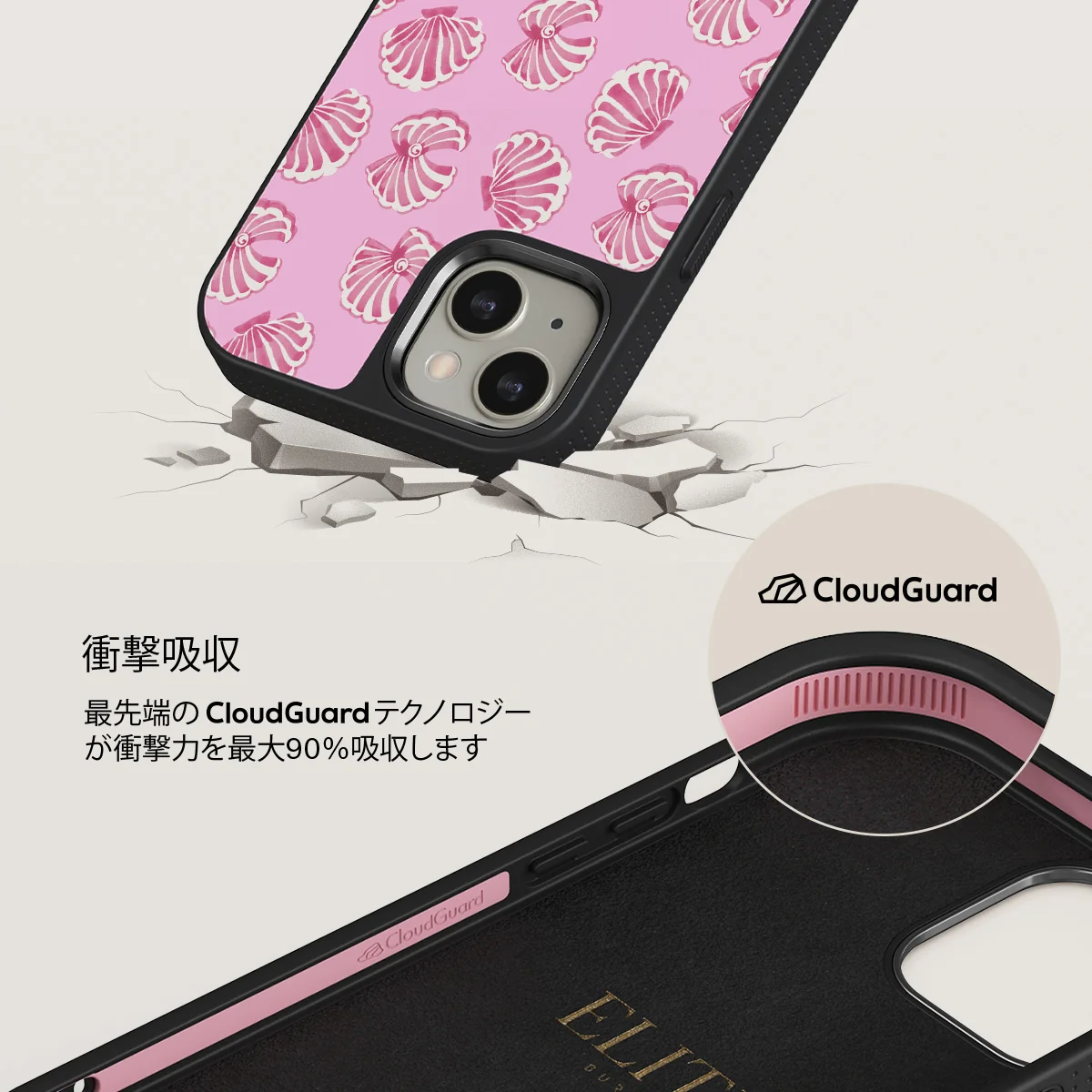 Shell We - iPhone 13 ケース