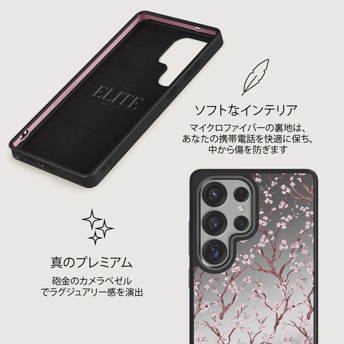 Sakura - Samsung Galaxy S25 Ultra ケース