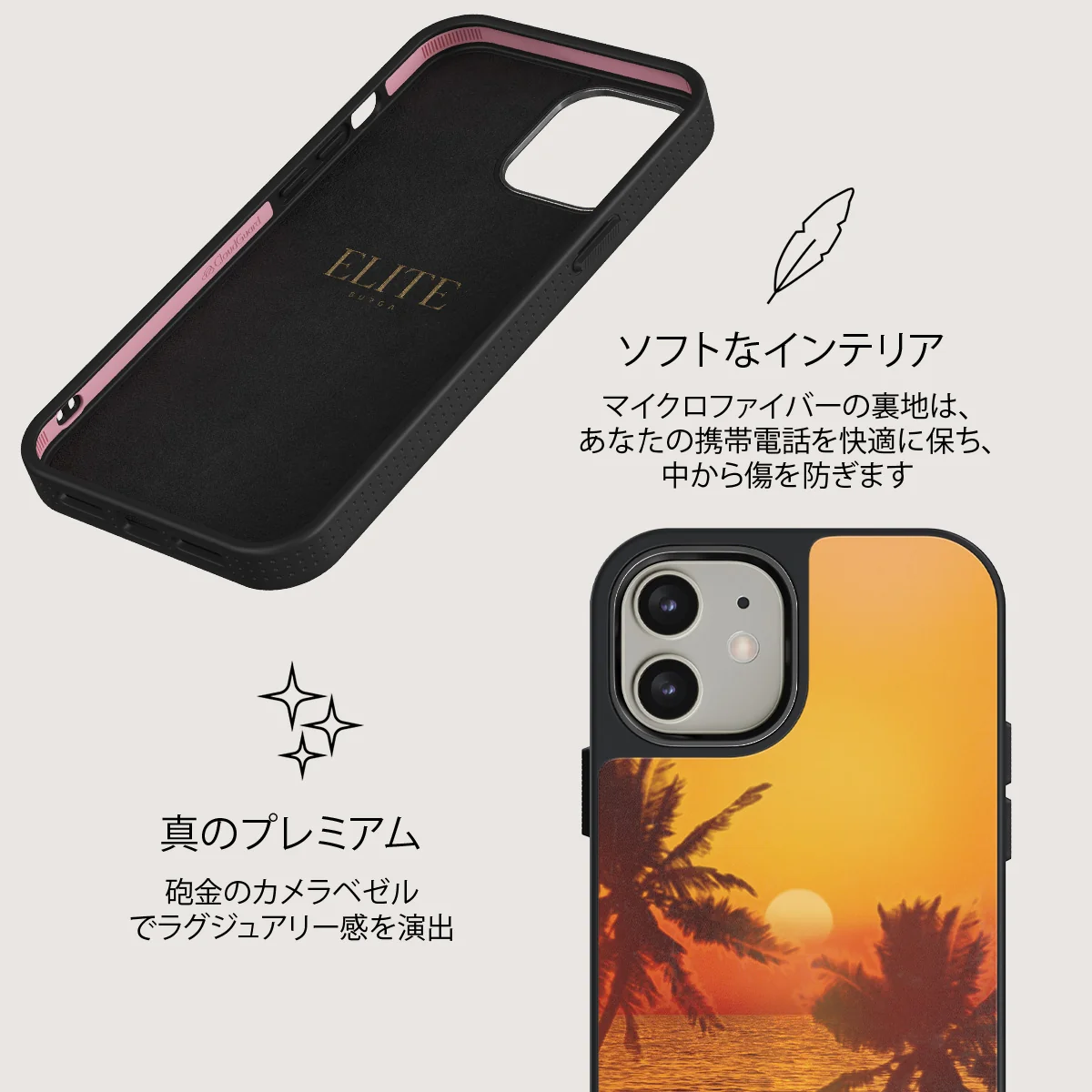 Golden Sky - iPhone 12 ケース