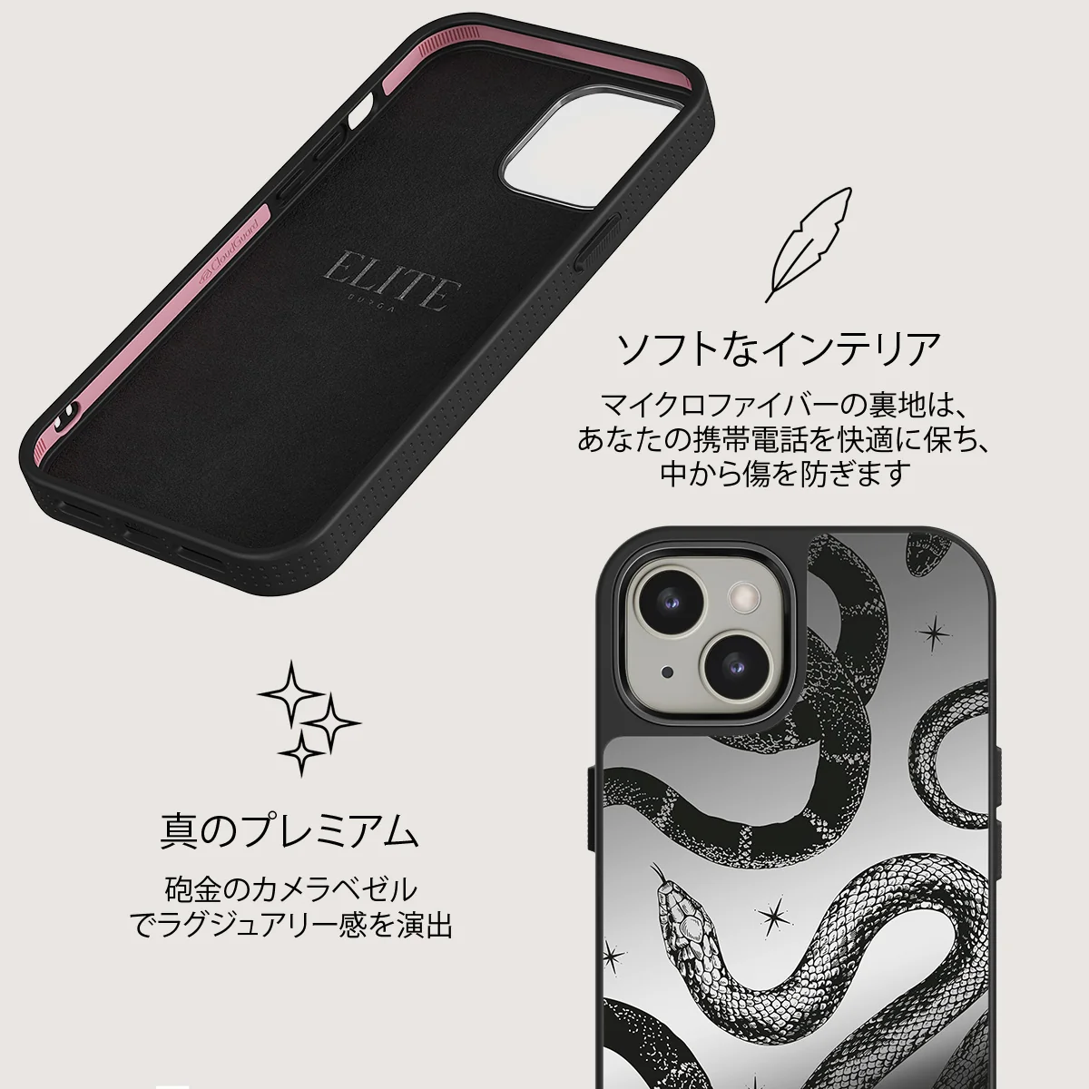 Poison - iPhone 13 ケース
