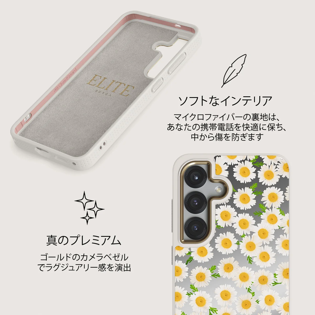 Pure Bliss - Samsung Galaxy S25 ケース