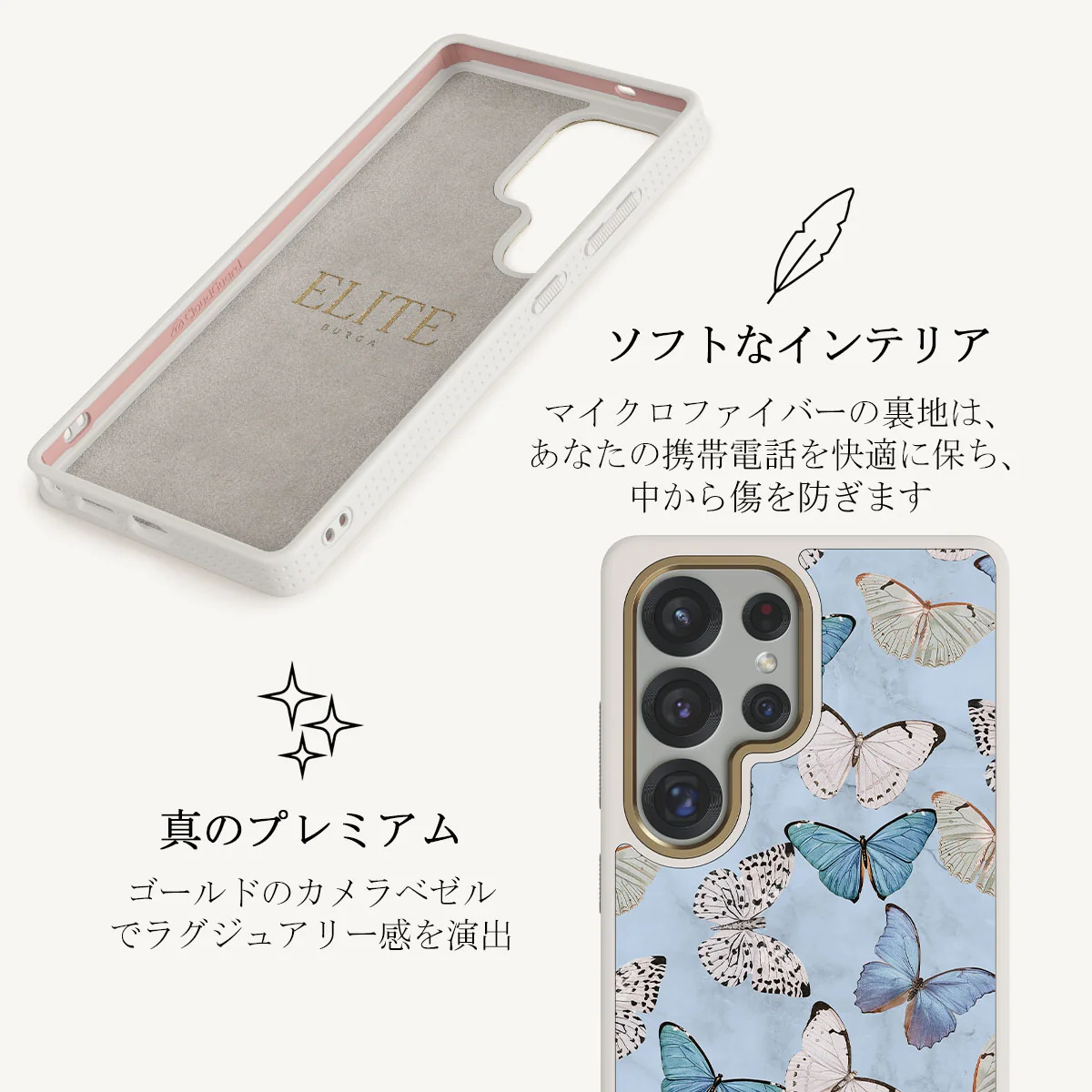 Give Me Butterflies - Samsung Galaxy S25 Ultra ケース