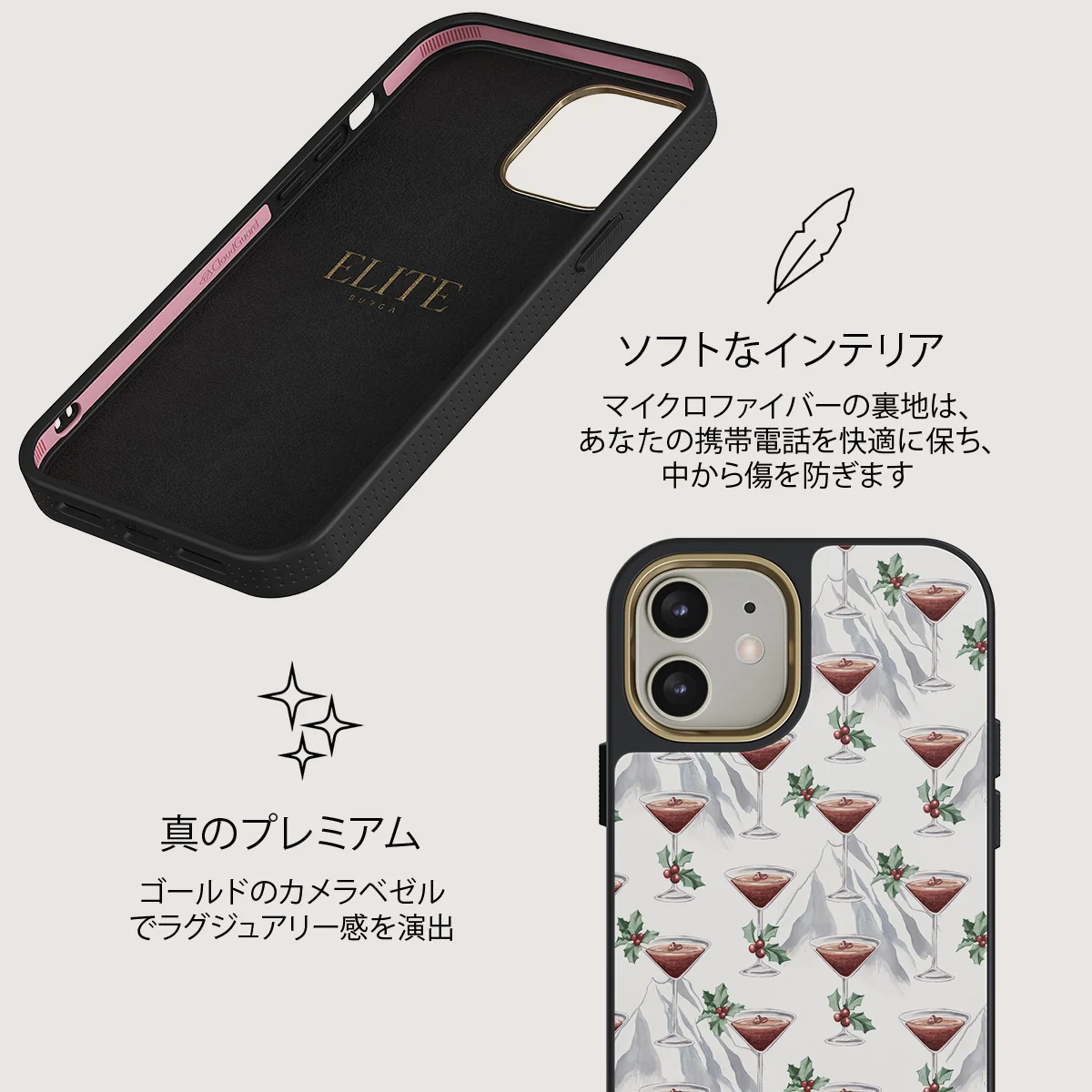 Après Ski - iPhone 12 ケース