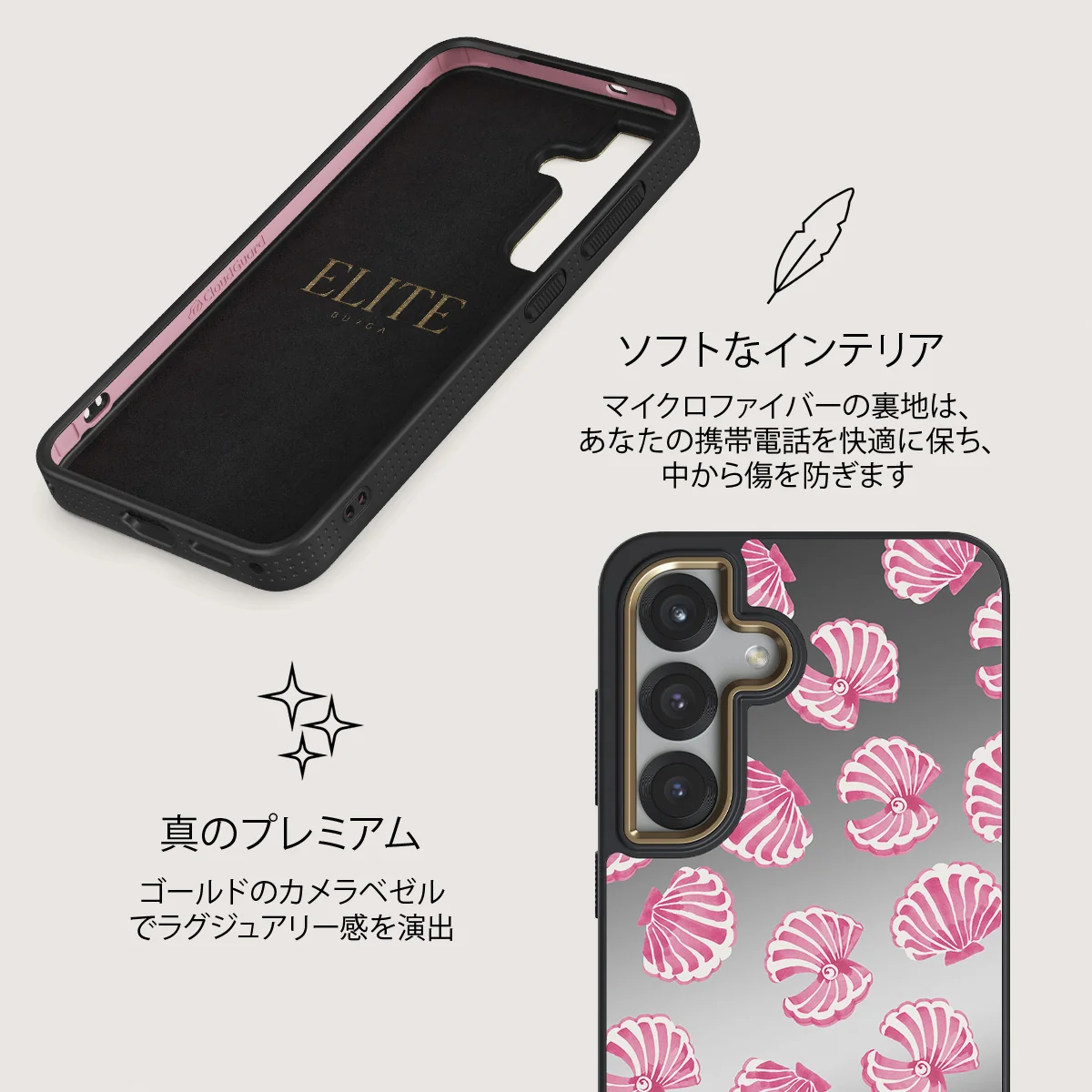 Shell We - Samsung Galaxy S25 Plus ケース