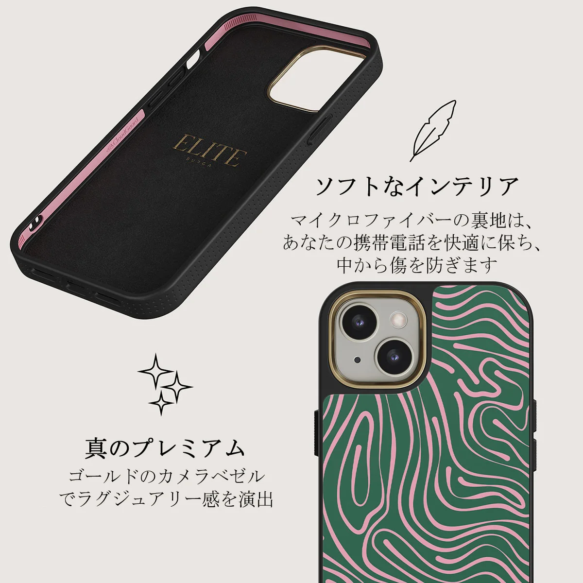 Hawaiian Breeze -  iPhone 13 ケース