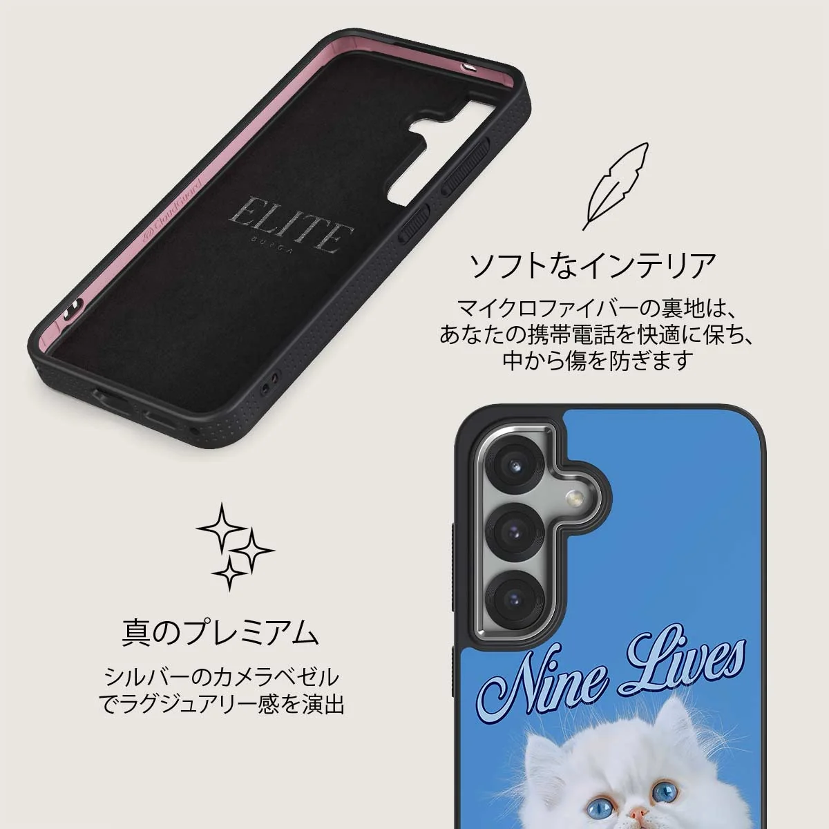 Nine Lives - Samsung Galaxy S25 Plus ケース