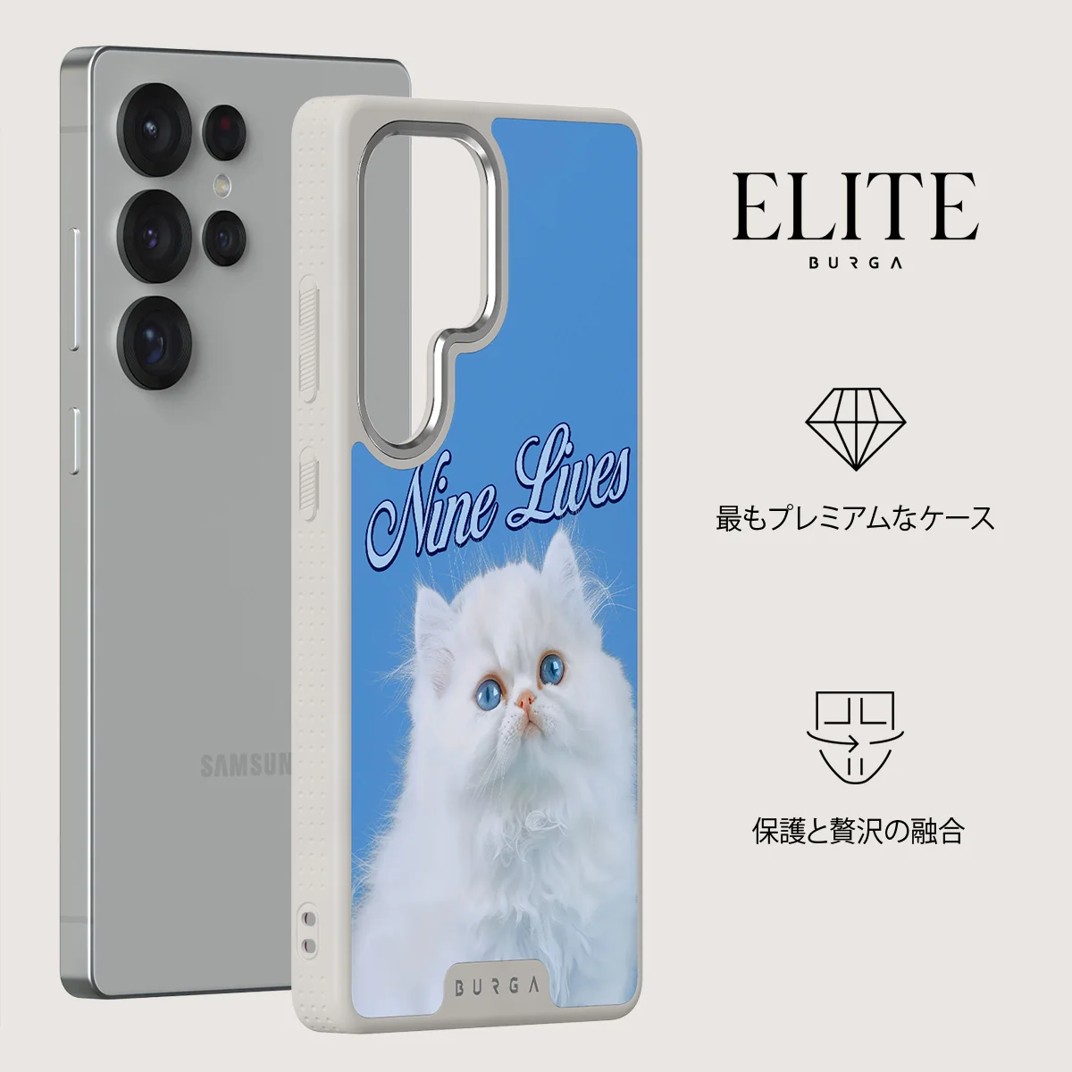 Nine Lives - Samsung Galaxy S25 Ultra ケース