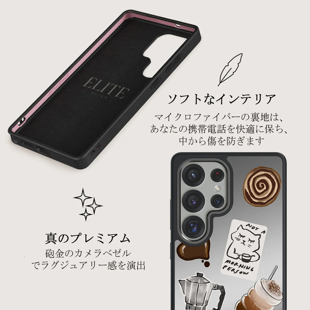 Oat Milk Please - Samsung Galaxy S25 Ultra ケース