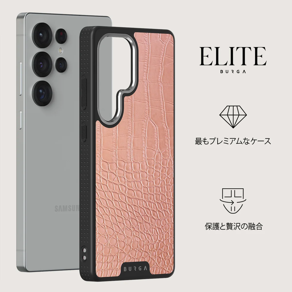 Pink Croco - Samsung Galaxy S25 Ultra ケース