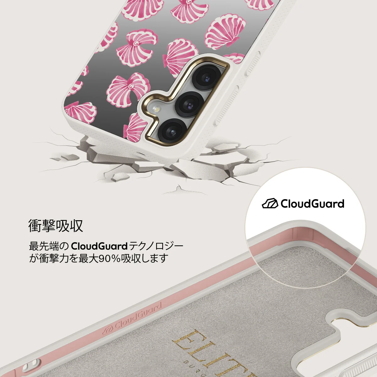 Shell We - Samsung Galaxy S25 ケース