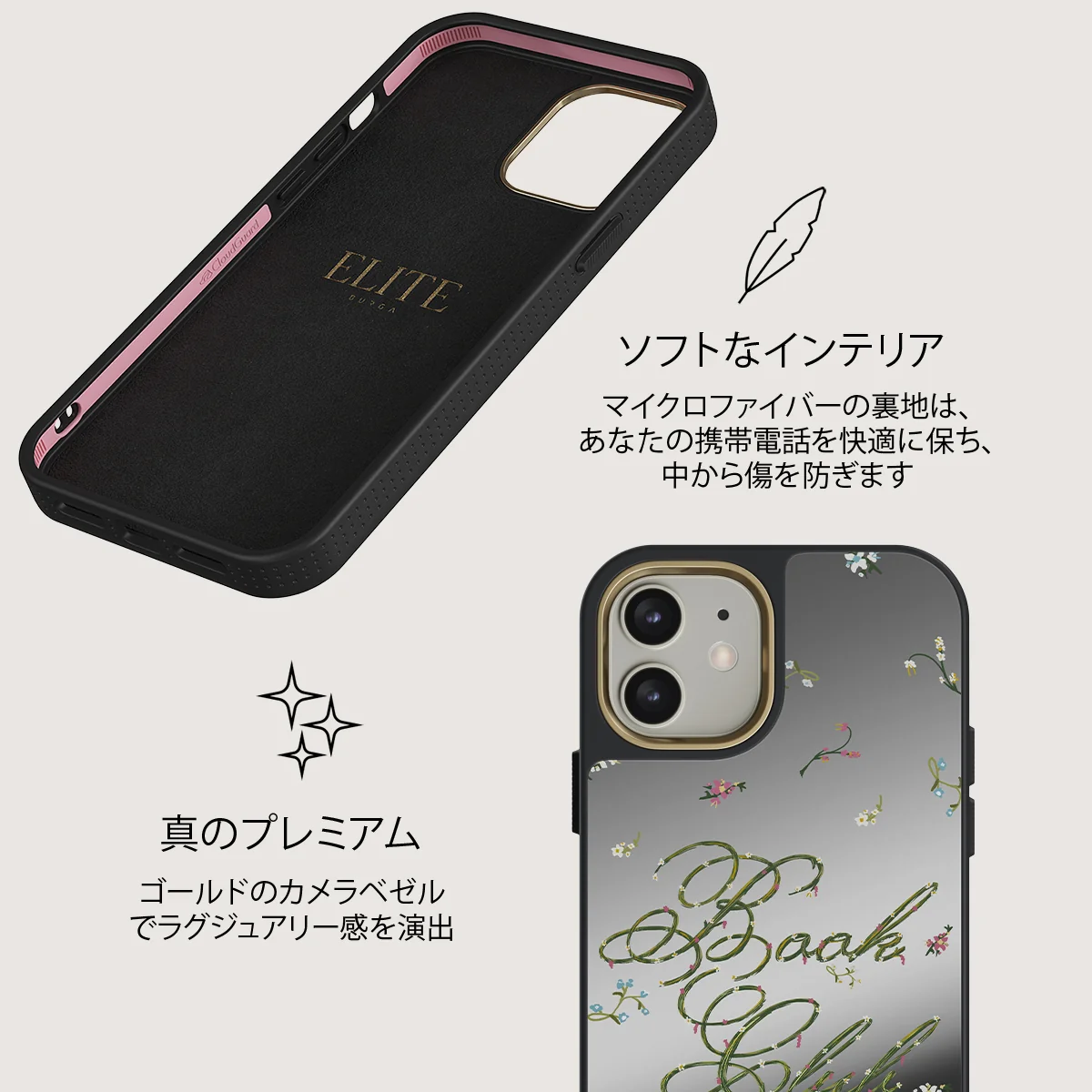 Book Club - iPhone 12 ケース