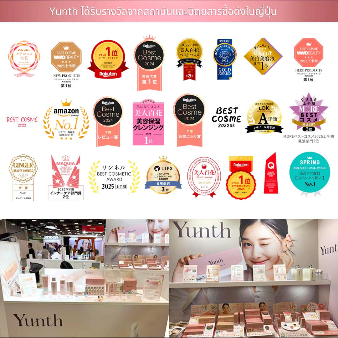 Yunth Active Vitamin C เซรั่มวิตามินซีเข้มข้น บำรุงผิวใส 1ml/แอมพูล