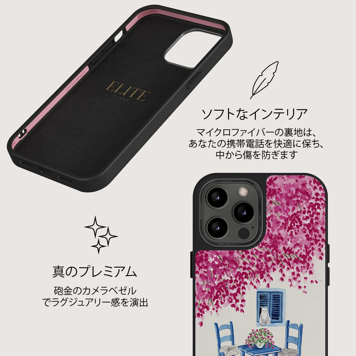Milos - iPhone 12 Pro Max ケース