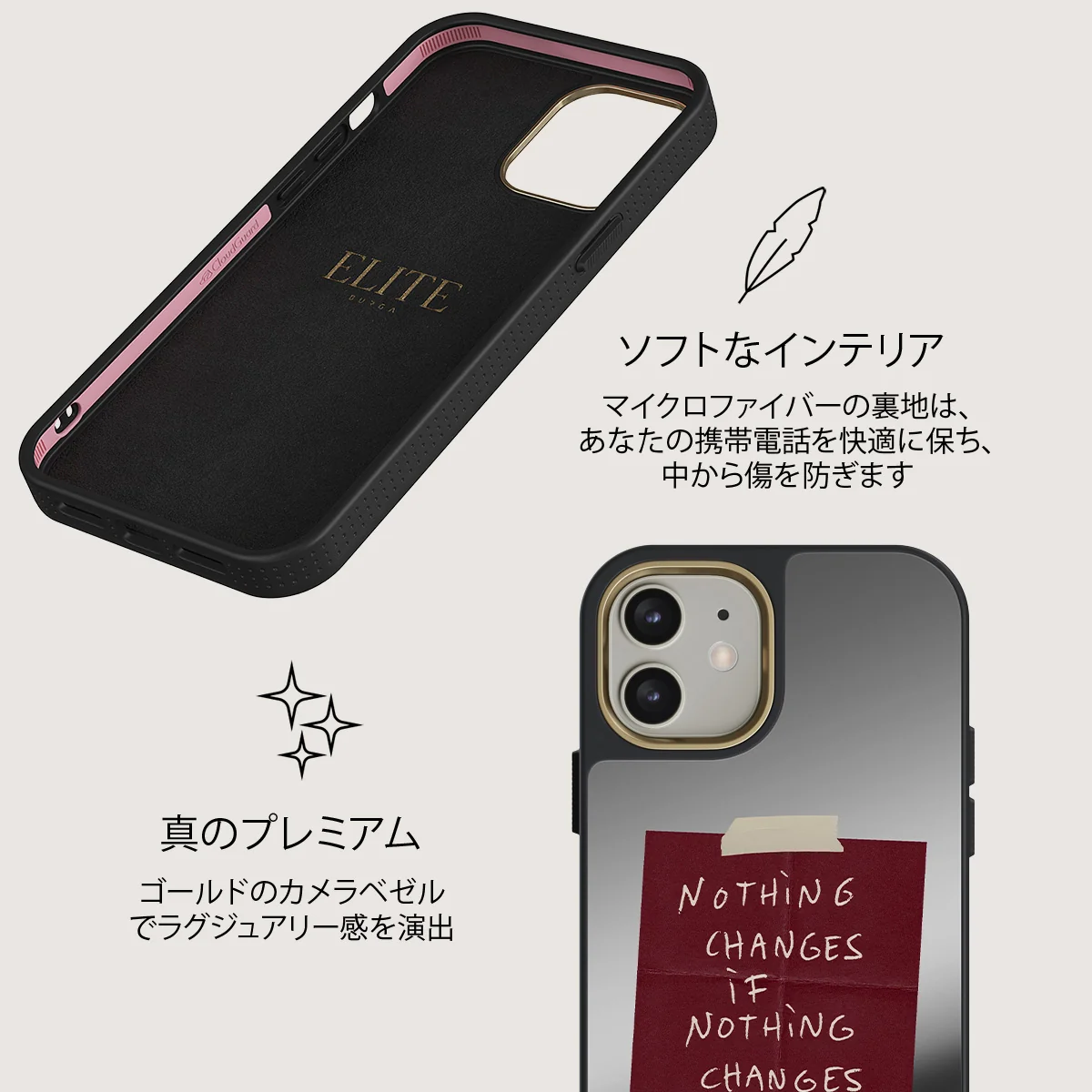Nothing Changes - iPhone 12 ケース